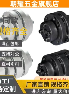 11/21联轴器DBL02/01/06/07-D65D87d24-e25/22D20D68D82D94/04/09