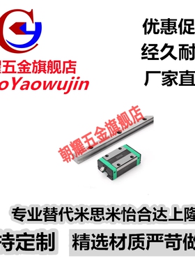 替怡和达直线导轨滑块IAS IAP 01 03 05 06-H24 H28 H33-L100 220