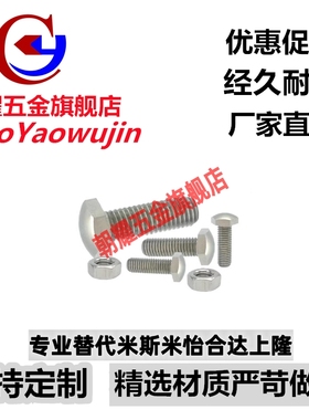 国标不锈钢六角调整螺丝STBBS4/5/6/8/10/12-20/25/30/40/50/60/7
