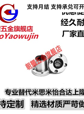 C-LHFR LHFRW 6 8 10 12 13 16 20 25 30 35 40 50 直线轴承