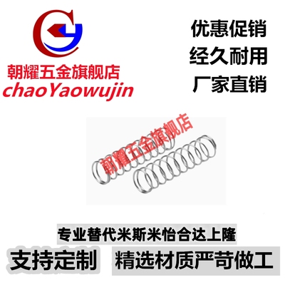压缩弹簧YWM-D12/13-L10/15/20/25/30/35/40/45/50/60/70/80 现货