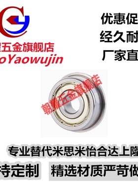 BAL不锈钢凸缘轴承6700 6701 6702 6703 6704ZZ-E-SUS-J 法兰防水