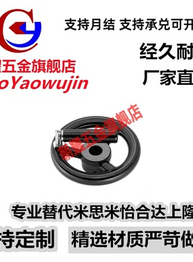 手轮 HAN69-D80/D100/D125/D140/D160/D180/D200-W10/W12/W14/W17