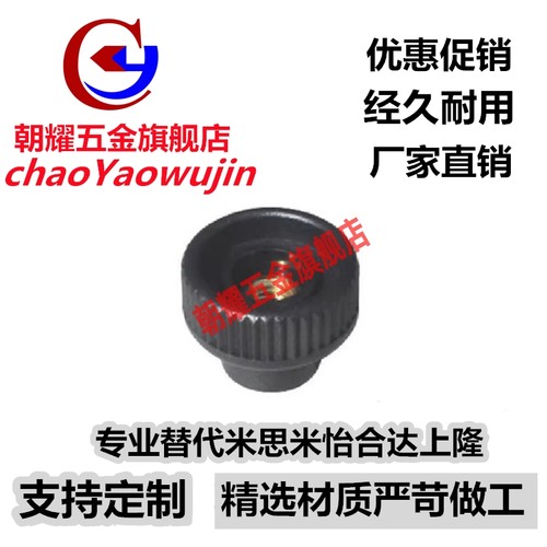 替代米思米压纹旋钮 通孔把手C-NAFB/C-NAFS4/5/6/8-20/25/30