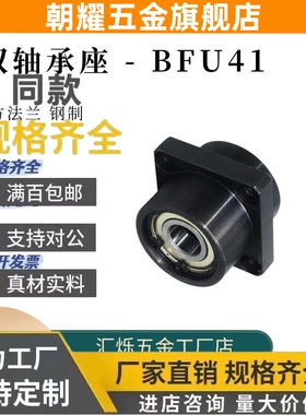 方型轴承座组件BFU41-6002 6205 6801碳钢带扣环双轴承BFU42 43