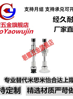 SMC型真空吸盘平型带肋ZPT10 12 16 20 25 32CNK/CSK40-B5-A10