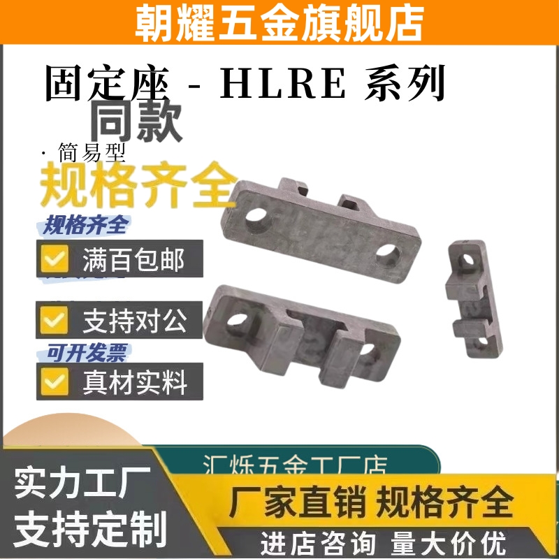 浮动接头固定座 HLRE-7-8-10-13-16-18/21/25 HLRESW气缸连接简易