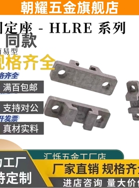 浮动接头固定座 HLRE-7-8-10-13-16-18/21/25 HLRESW气缸连接简易