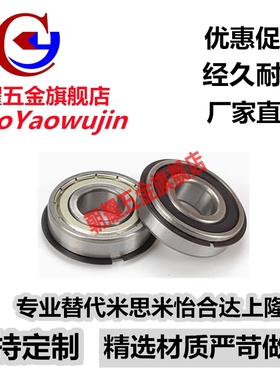 BBF轴承6000 6001 6002 6003 6200 6201 6202 6203ZN-J替代怡合达