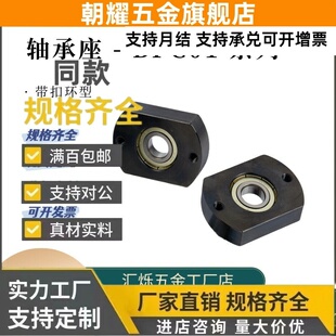 带扣环轴承座微型切边型BFC01-6904 6204ZZ带卡簧型Y合达BFC02/06