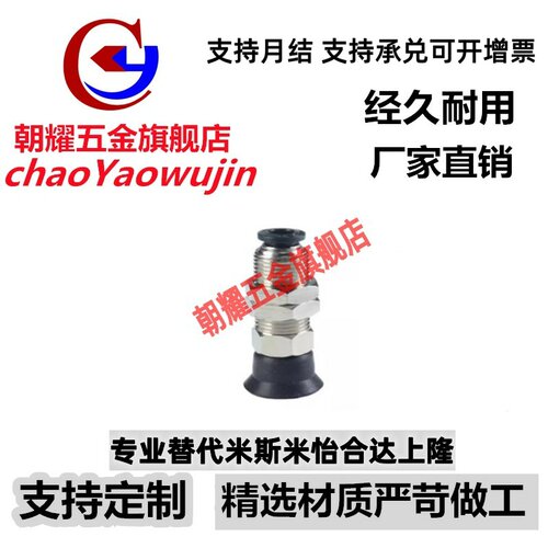 标准真空吸盘MVPKE10 MVPKN15 MVPKN20 MVPKN25 30