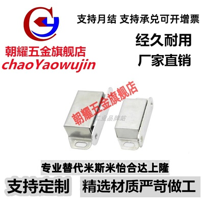 磁吸AKB31型材通用门吸不锈钢强吸力磁力扣柜门吸HFU93-32