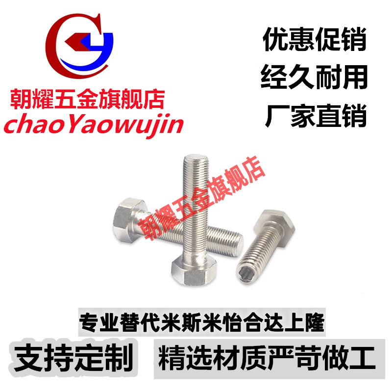 PBH72细牙限螺栓STRNCC10/12-30/35/40/45/50/55/60/65/70/75/80