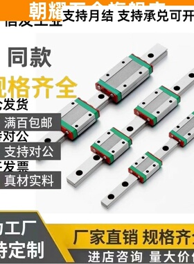 微型直线导轨SSEB10-55 75 100 135 175 C-SEB10 SSELBZ10 MGN9