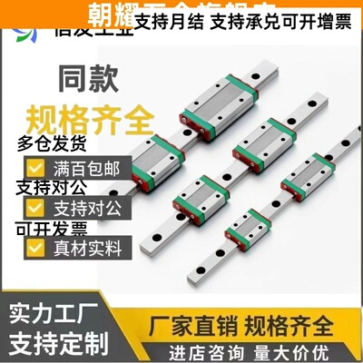 微型直线导轨SSEB10-55 75 100 135 175 C-SEB10 SSELBZ10 MGN9