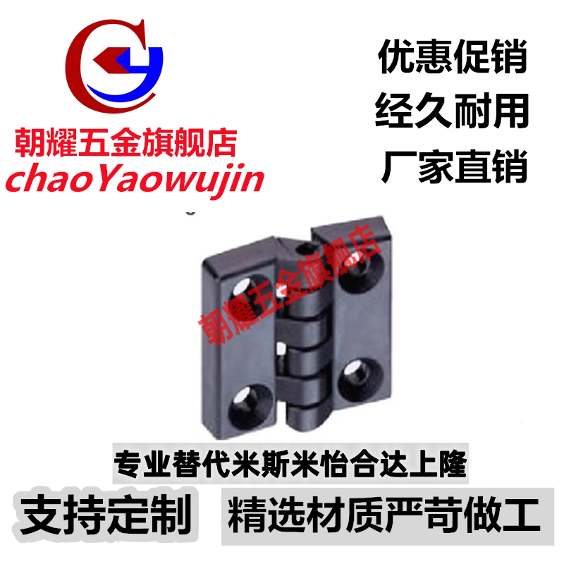 树脂蝶型铰链 塑料合页C-HHPSJA6