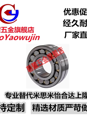 调心滚子轴承23118 23120 23121 23122 23124 23126CA K/W33