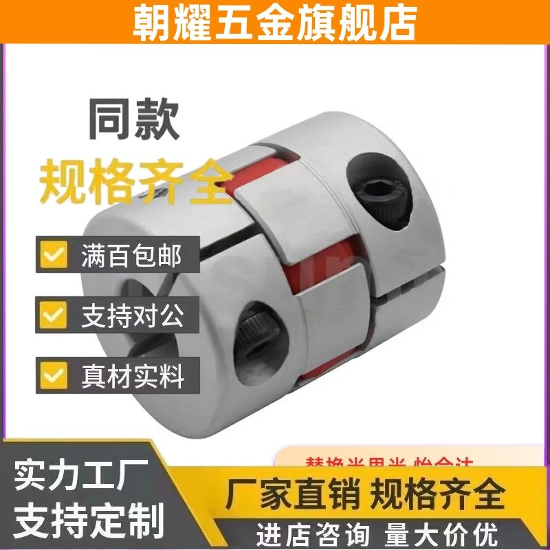 E-LMPJC14L22-6联轴器10/20/25/30/35/40/45/55/65/75/80/90/12/8