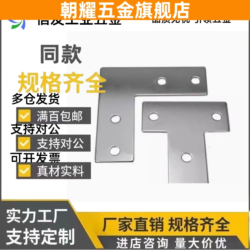Y连接板ACC31-G306/4010/G408-L/T/X/3030/3060/3060C/4040/4080