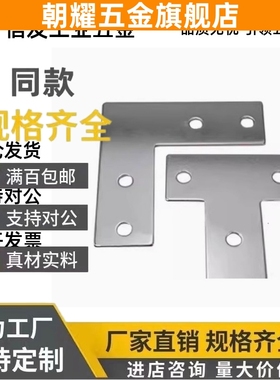 Y连接板ACC31-G306/4010/G408-L/T/X/3030/3060/3060C/4040/4080