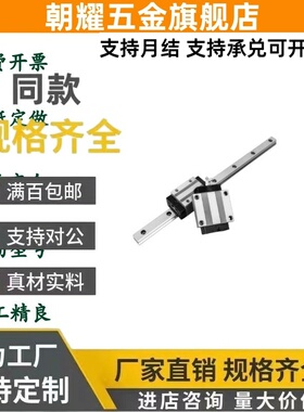 滑块C-SXR24 SVR24 SXRD SXRL SX2R 28 33 -160 220 滑轨直线导轨