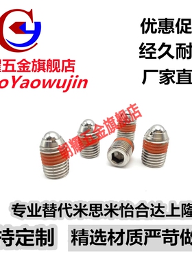 ZAC14镀镍球头柱塞   BPW3/4/5/6/8/10/12/16定位珠玻珠波仔国产