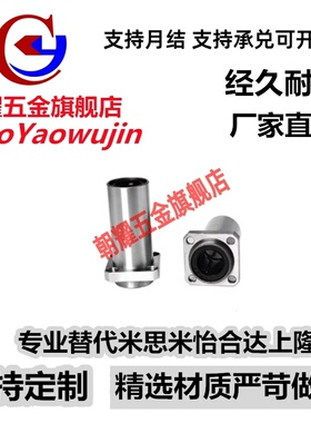 双衬型引导式法兰直线轴承E-LML11/12-d6 8 10 12 16 20 25 30 35