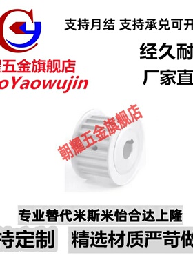 同步皮带轮EBF01/21/41-16- HTPA16S3M060/100/150-A-B-K--P4/5/6