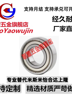 BAF微型滚珠轴承682 683 684 685 686 687 688ZZ-SUS E J