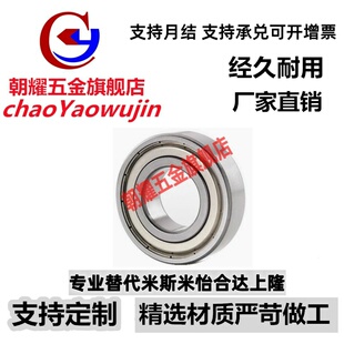 BAF微型滚珠轴承682 683 684 685 686 687 688ZZ-SUS E J