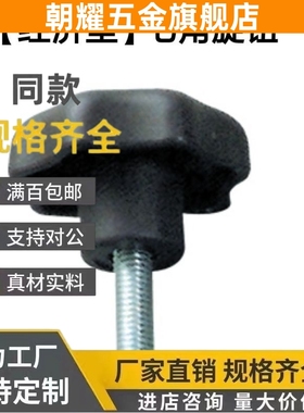 七角旋钮C-NKSM5/6/8-25/32/50-10/15/20/30/40/50