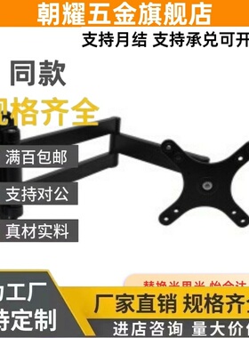 49显示器B支架04壁挂式E-NHD51 NHD52 NHD53 双节伸缩型05双臂S