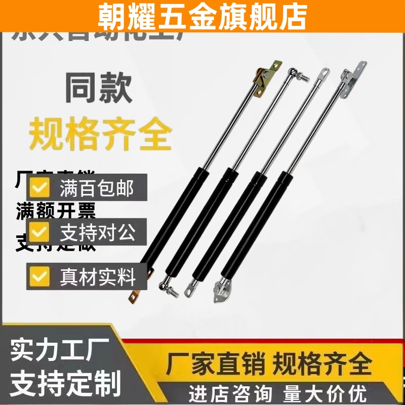 J-FHL88-18080 18100 18120 18140 18160 18180 氮气汽弹簧支撑杆