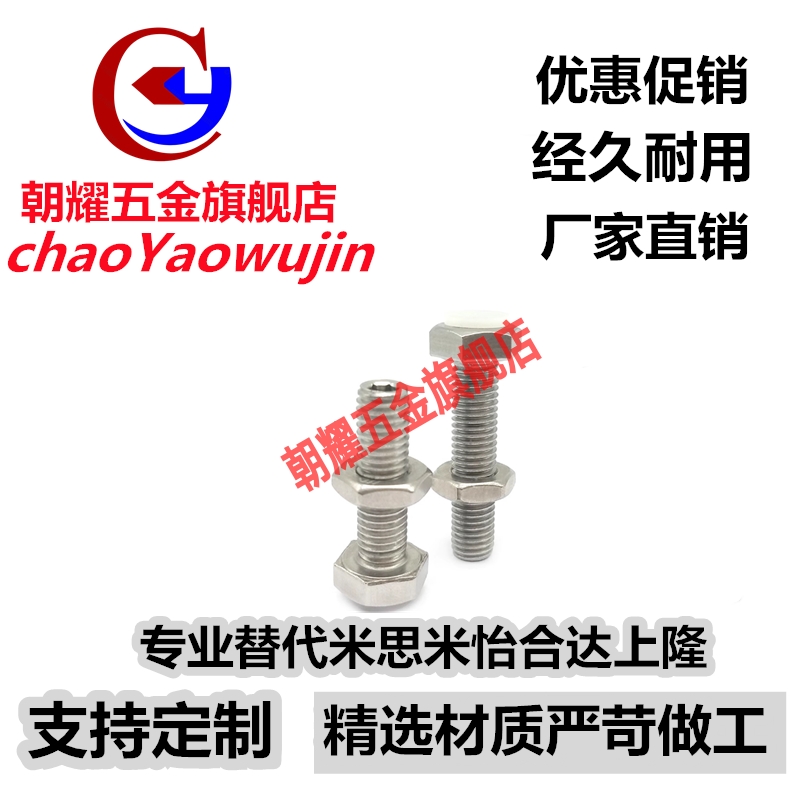 TDC16限位螺丝PSSTH10/12-20/25/30/35/40/45/50/60/70Z止动螺栓