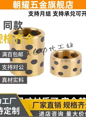 E-LMPBZ/C-MUBZ 5 6 8 10 12- 8 10 12 15 20 2530铜合金无油衬套