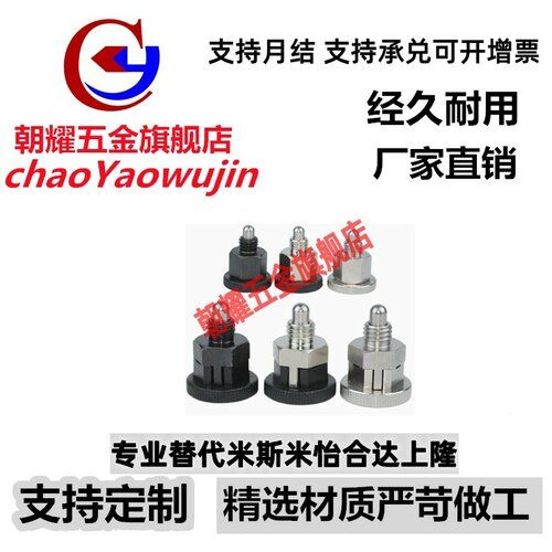 PMXSB8 10 粗牙镀镍碳钢自锁型旋钮柱塞 简易型旋钮柱塞 分度销