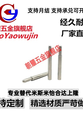 ZAS12小径弹簧柱塞MPJH1.5/2/3/4/5-3/4/6/8/9/12弹性销定位柱塞