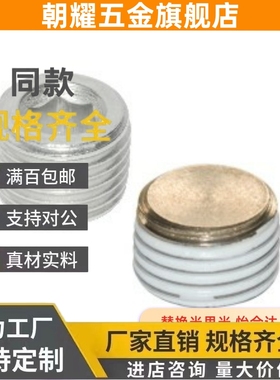 WHU03-02堵头01/11/03/04/06/08/PACK/MSWT8/MSW螺塞MSWTS/MSWTSK