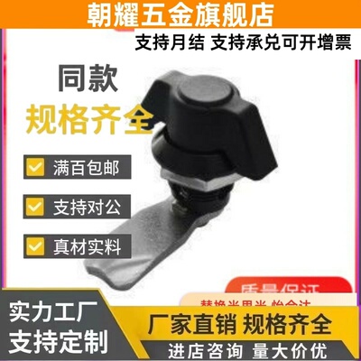 LXAS63/61圆柱锁74 XAS71蝶型69电柜箱73/E72/62/64/65/66/67/95