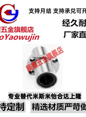 加长双切边法兰直线轴承中间法兰LMHC6 8 10 12 16 20 25 30 LUU