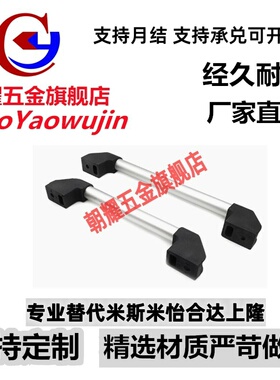 铝合金管状拉手XAH16-L150/200/250/300/400/500/600