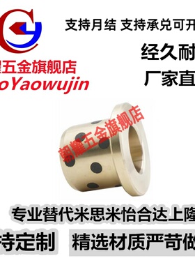 无油衬套带肩 薄壁型C-MUFZU5 6 8 10 12 15 16 20 25 30