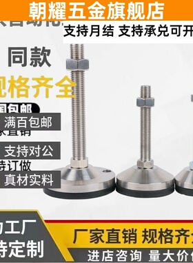 重载型防滑脚杯 WAD86-D60-M10/M12/M16-L75/L100/L125/L150/L200