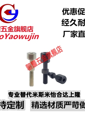 调整螺栓内六角孔标准型AJSTMR5-10/15/20/25/30/35 调节限位螺丝
