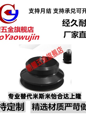 妙德双层真空吸盘 PJG-4/6/8/10/15/20/25/30/35/40/50-N/S-H5