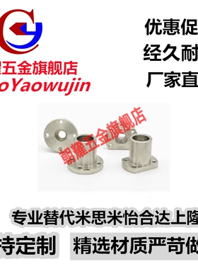 导向轴支座 光轴固定座STHXR/STHXC/STHXS12 15 16 20 25 30 40