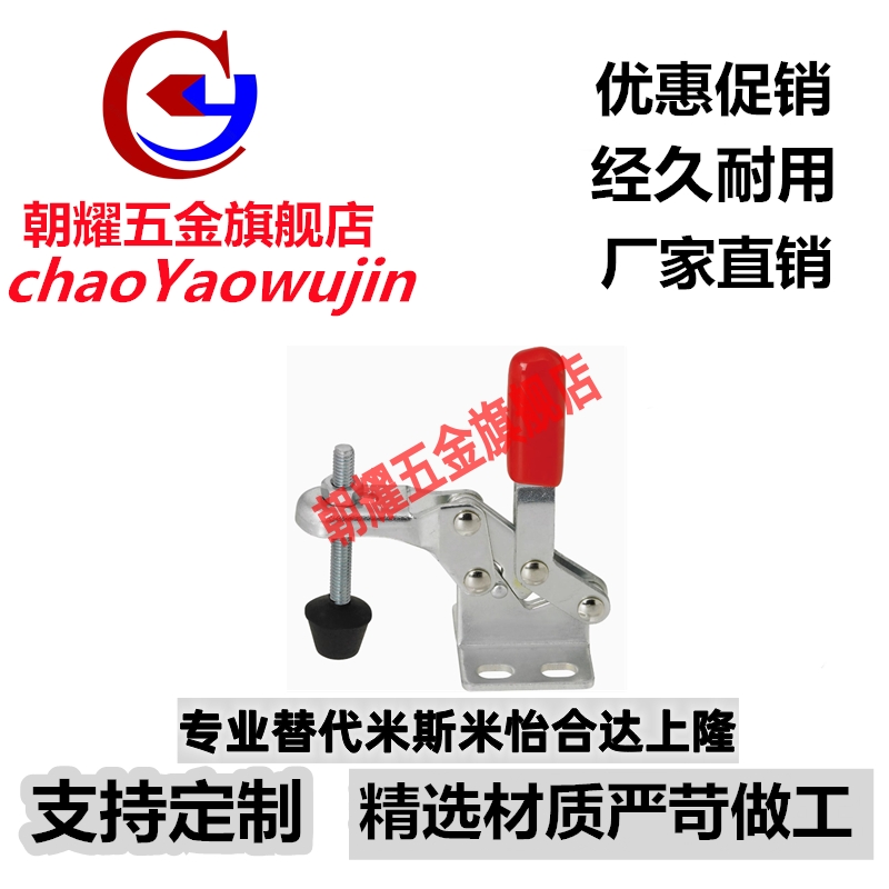 肘夹 快速夹具MC04-6S  MC04-S6