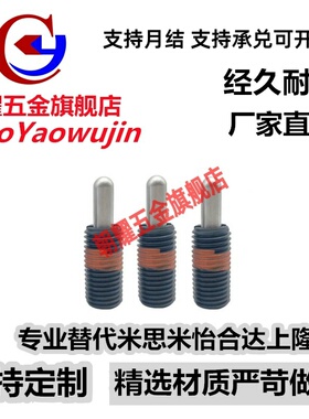 （品质保证）短型弹簧柱塞PJLS 10-5/10-10/12-5/12-10/12-15顶丝