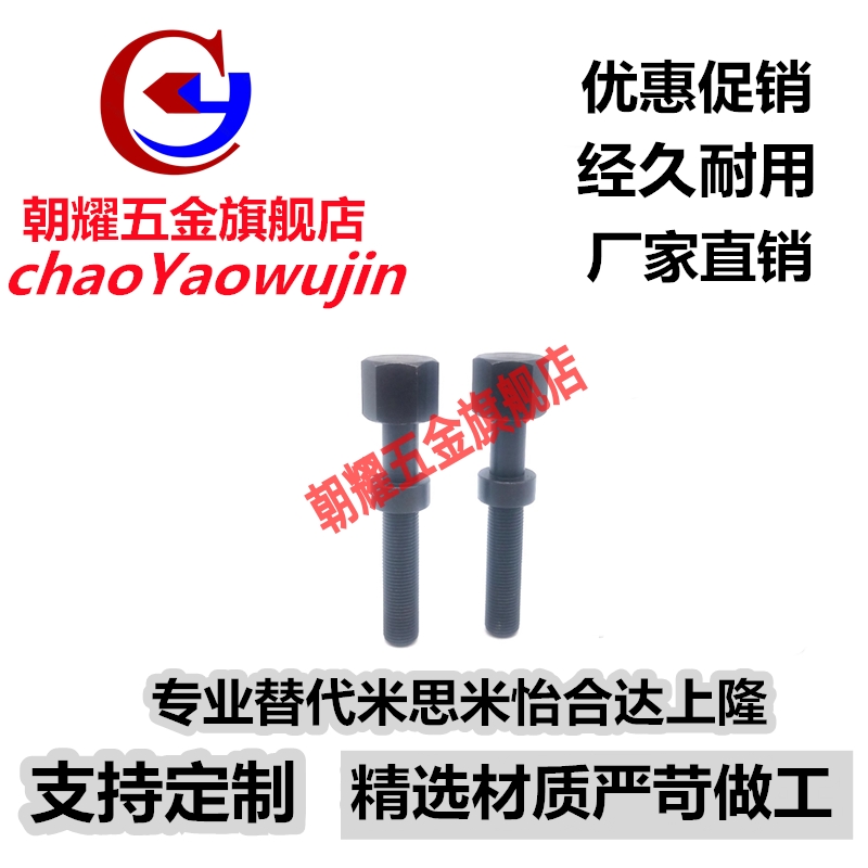 PAY01限位调整螺丝AJST3/4-10/15/20/25/30/35/40/45/50/55/60