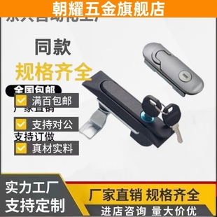 平面锁XAT26 XAT27 XAT28 XAT31门锁柜锁 XAT29-A93-A123-A151